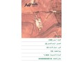 ktaa-ard-trb-hmraaa-salh-laaml-mzraa-zy-alkf-aalyha-3-shoaraa-mrsom-holha-mzaraa-koshan-mstkl-small-1