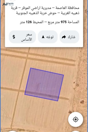 llbyaa-ktaa-ard-933-m-fy-althhybh-alghrbyh-hod-2-gnoby-big-1