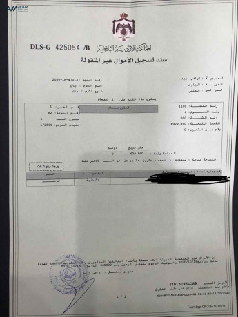 ktaa-ard-mmyz-fy-mhafth-arbd-albarh-big-0