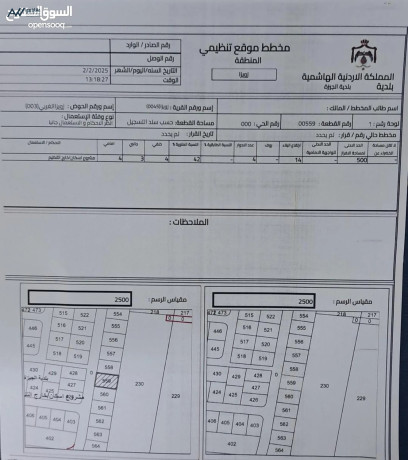 ktaa-ard-llbyaa-fy-zoyza-hod-zoyza-alshrky-5-skn-g-oasl-gmyaa-alkhdmat-mn-almalk-mbashr-obsaar-mghry-big-3