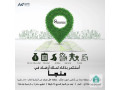 ktaa-arady-fy-mntk-mnga-mn-arady-gnob-aaman-mntk-fll-otbaad-aan-alsharaa-alaaam-500-m-tkryba-small-1