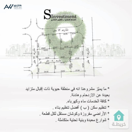 ktaa-arady-fy-mntk-mnga-mn-arady-gnob-aaman-mntk-fll-otbaad-aan-alsharaa-alaaam-500-m-tkryba-big-0