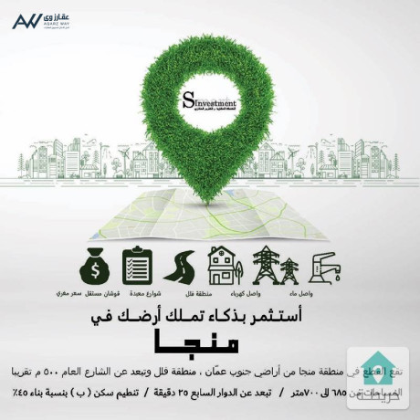 ktaa-arady-fy-mntk-mnga-mn-arady-gnob-aaman-mntk-fll-otbaad-aan-alsharaa-alaaam-500-m-tkryba-big-1