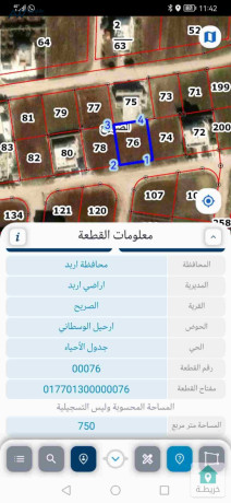 ard-llbyaa-fy-alsryh-arhyl-alostany-mntkh-fll-big-0