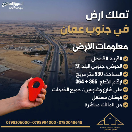 ktaatyn-ard-llbyaa-fy-alkstl-hod-gnoby-albld-9-bsaar-lkt-mn-almalk-mbashr-bmsah-530-mtr-mrbaa-llktaa-big-0