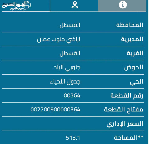 ktaatyn-ard-llbyaa-fy-alkstl-hod-gnoby-albld-9-bsaar-lkt-mn-almalk-mbashr-bmsah-530-mtr-mrbaa-llktaa-big-2