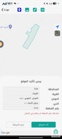 ktaa-ard-llbyaa-fy-mntk-kryat-hod-alaarydy-big-0