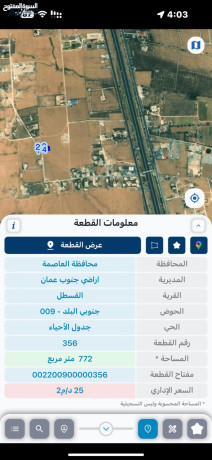 ktaa-ard-llbyaa-fy-mntk-alkstl-big-0