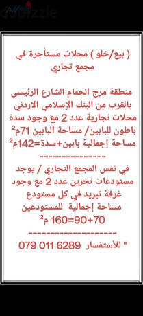 byaakhlo-mhlat-mstagr-fy-mgmaa-tgary-big-1