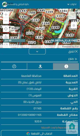 ard-llbyaa-fy-mntk-albydaaa-hod-alaabos-ottl-aal-3-shoaraa-big-0