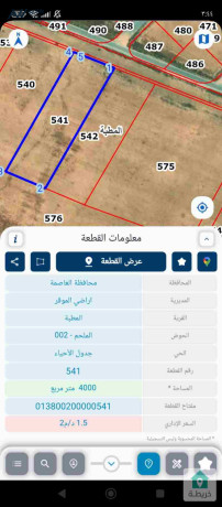ard-llbyaa-arady-almokr-mntk-almlhm-krb-shalyhat-gyfnk-big-0