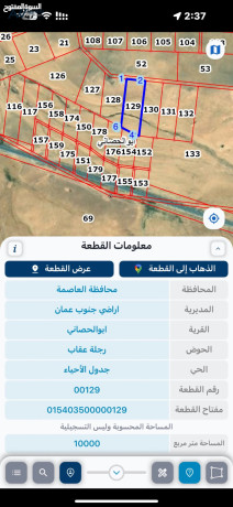 ard-llbyaa-aa-tryk-almtar-fy-mntkh-aboalhsany-mn-almalk-mbashrh-big-0