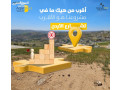 ard-skny-llbyaa-fy-am-rman-900-m-aan-sharaa-alardn-batlal-mmyz-small-0