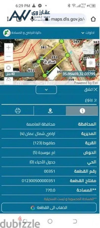 ard-llbyaa-mn-almalk-tnthym-b-big-0