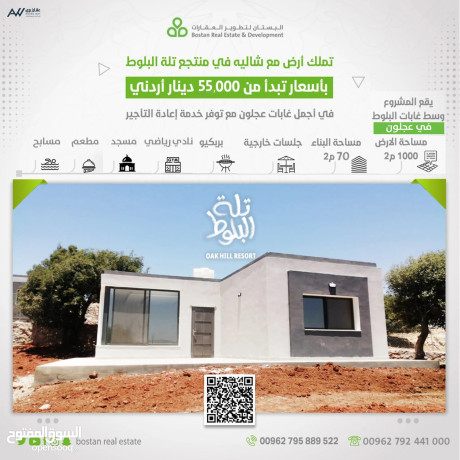 shalyh-maa-ard-donm-fy-agml-ghabat-aaglon-dmn-kombaond-big-0