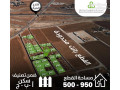 arady-skny-aal-sharaa-almy-mbashr-almsahat-mn-500-al-1000-mtr-small-0