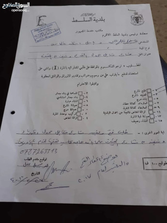 mnzl-thlath-toabk-tsoyh-maa-ard-aalyha-zyton-olymon-oboml-brtkal-gofh-llbyaa-big-0