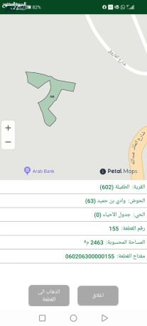 ard-mmyz-llbyaa-altfyl-big-0