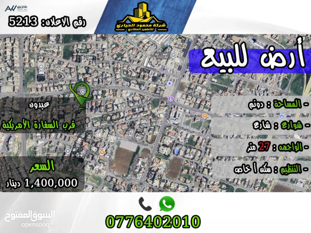 rkm-alaaalan-5213-ktaa-ard-llbyaa-fy-aabdon-krb-alsfar-alamryky-big-0