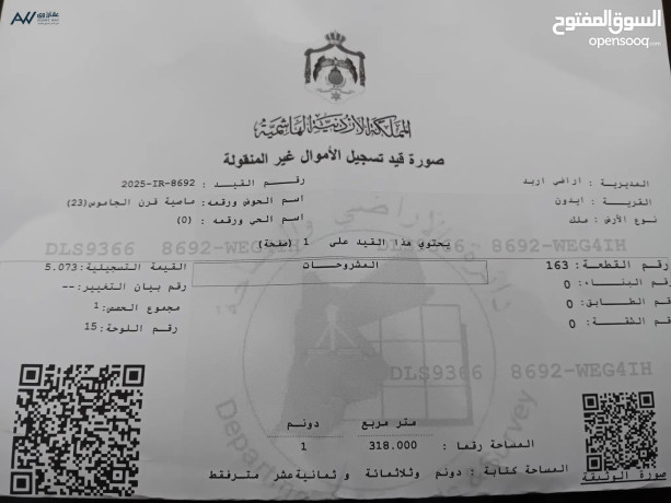 ard-sknyh-llbbyaa-aydon-masy-krn-algamos-big-1