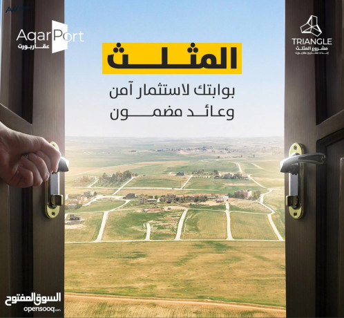 ard-llbyaa-fy-almsht-kbl-almtar-khlf-gamaa-alasraaa-big-1