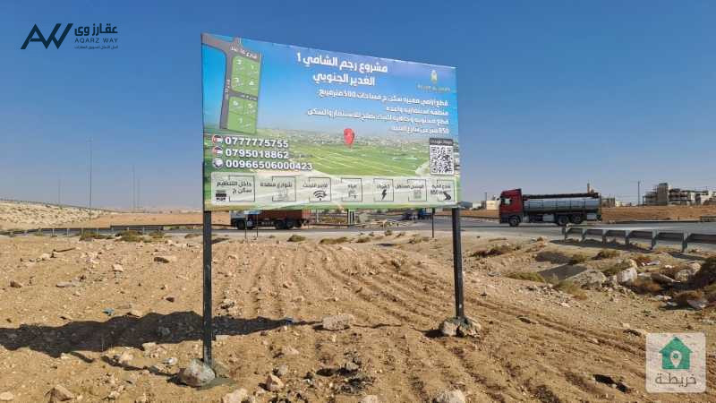 ard-llbyaa-fy-rgm-alshamy-kryb-aal-gmyaa-alkhdmat-okryb-aal-sharaa-almyh-almsah-500-mtr-osl-gmyaa-alkhdmat-big-0