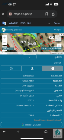 ard-mfrozh-fy-arbd-kfryoba-llbyaa-mn-almalk-mbashrh-big-0