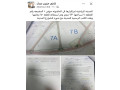 10-donm-aal-sharaa-almy-amam-almdyn-alryady-algdyd-mbashr-small-1