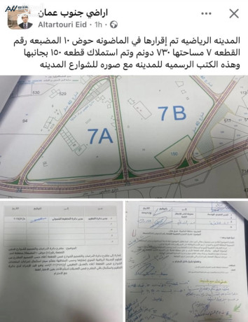 10-donm-aal-sharaa-almy-amam-almdyn-alryady-algdyd-mbashr-big-1