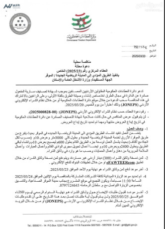10-donm-aal-sharaa-almy-amam-almdyn-alryady-algdyd-mbashr-big-2