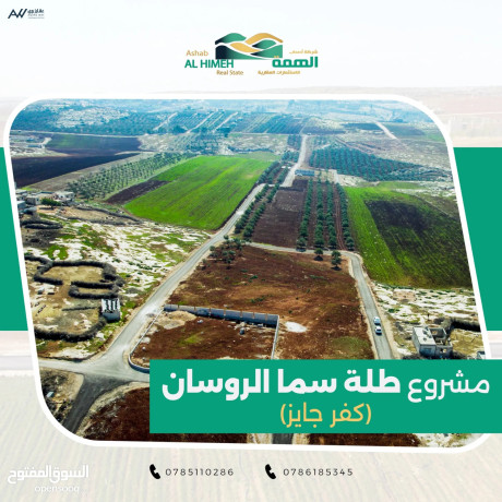 arady-llbyaa-fy-alhsn-alrmtha-kfr-gayz-big-2