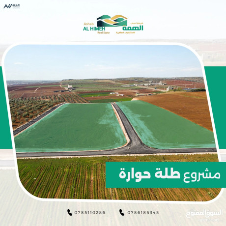 arady-llbyaa-fy-alhsn-alrmtha-kfr-gayz-big-1