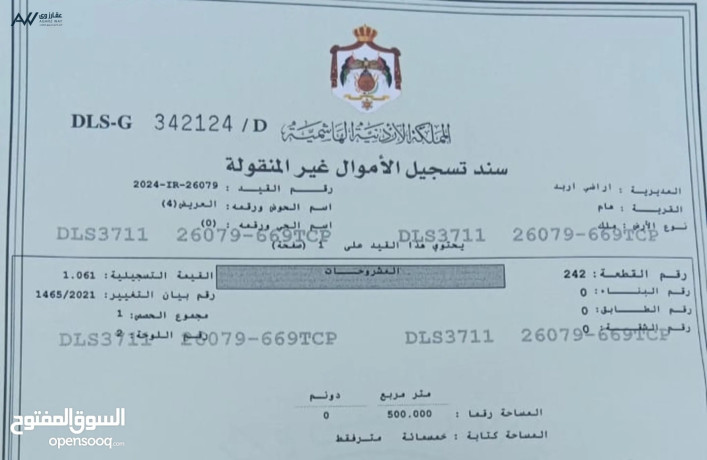 ktaa-ard-dmn-arady-arbd-bld-ham-batlalh-gmylh-aal-sharaa-arbd-aldayry-sharaa-al-100-big-2