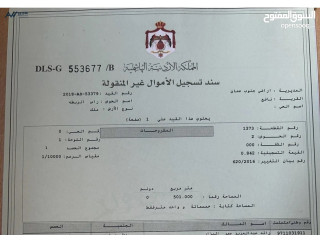 أرض مميزة للبيع في جاوا / نافع للبيع