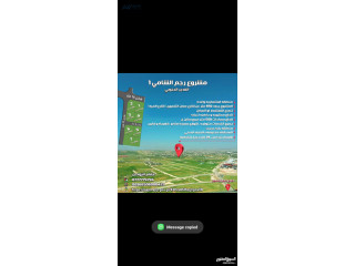 رجم الشامي الغدير الجنوبي مساحات 500 متر مربع سكن ج 800 متر عن شارع عمان التنموي منطقه بناء حديث