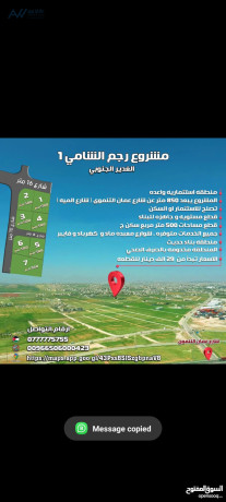 rgm-alshamy-alghdyr-algnoby-msahat-500-mtr-mrbaa-skn-g-800-mtr-aan-sharaa-aaman-altnmoy-mntkh-bnaaa-hdyth-big-0