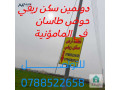 ard-llbyaa-fy-madba-hy-algzyr-tryk-alkrk-shrk-kazy-alflahat-ktaa-mmyz-small-4