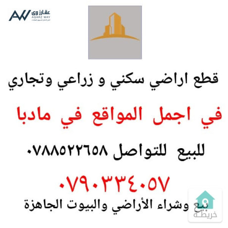 ard-llbyaa-fy-madba-hy-algzyr-tryk-alkrk-shrk-kazy-alflahat-ktaa-mmyz-big-3