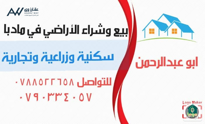 ard-llbyaa-fy-madba-hy-algzyr-tryk-alkrk-shrk-kazy-alflahat-ktaa-mmyz-big-1