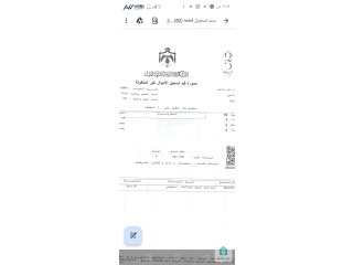 ارض للبيع مرج الحمام خربة سكا للبيع المستعجل