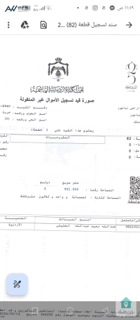 ard-llbyaa-mrg-alhmam-khrb-ska-llbyaa-almstaagl-big-0