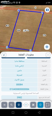 madba-maaayn-almshrf-ktaa-ard-zraaay-mmyz-oasl-alkhdmat-that-atlal-aal-albhr-almyt-oasl-alkhdmat-big-2