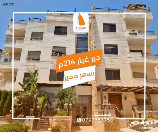 shk-gdyd-llbyaa-fy-dyr-ghbar-mn-almalk-mbashr-bsaar-mmyz-big-0