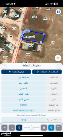 ktaa-ard-balhsn-mmyzh-gda-bsaar-mghry-aal-sharaayn-sharaa-ghrby-24-mtr-sharaa-shmaly-50-hod-tbol-kotya-big-0