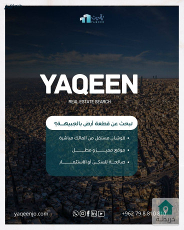 ktaa-ard-bmsah-1040-mtr-mrbaa-fy-mntk-algbyh-btnthym-skn-a-mn-almalk-mbashr-obkoshan-mstkl-big-3