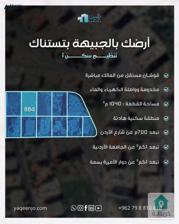 ktaa-ard-bmsah-1040-mtr-mrbaa-fy-mntk-algbyh-btnthym-skn-a-mn-almalk-mbashr-obkoshan-mstkl-big-4