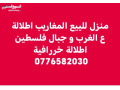 mnzl-tabkyn-almgharyb-atlal-aa-alghrb-o-gbal-flstyn-atlal-khrrafy-small-0