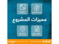 ard-skny-fy-mntk-mmyz-bahkam-khas-tryk-almtar-naaaor-abo-alaasakr-balkrb-mn-fll-gryn-land-small-3