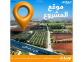 ard-skny-fy-mntk-mmyz-bahkam-khas-tryk-almtar-naaaor-abo-alaasakr-balkrb-mn-fll-gryn-land-small-1