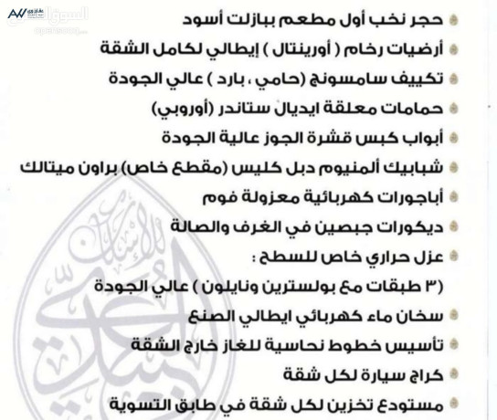 shk-ardy-llbyaa-mdkhl-mstkl-aldoar-alsabaa-big-1